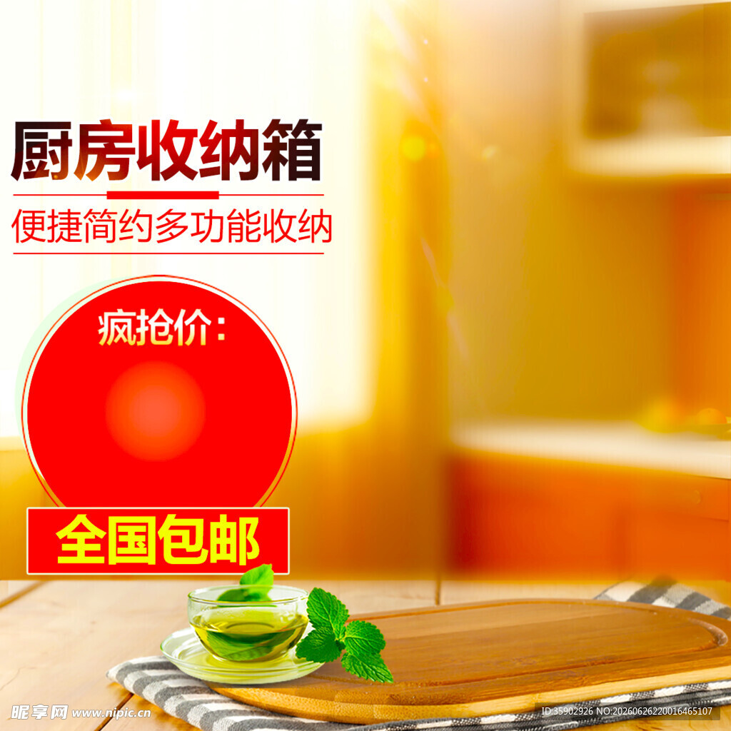 厨房收纳箱热卖全国包邮