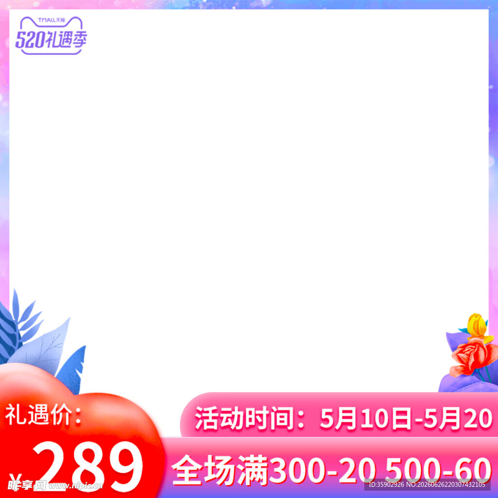 促销活动背景图