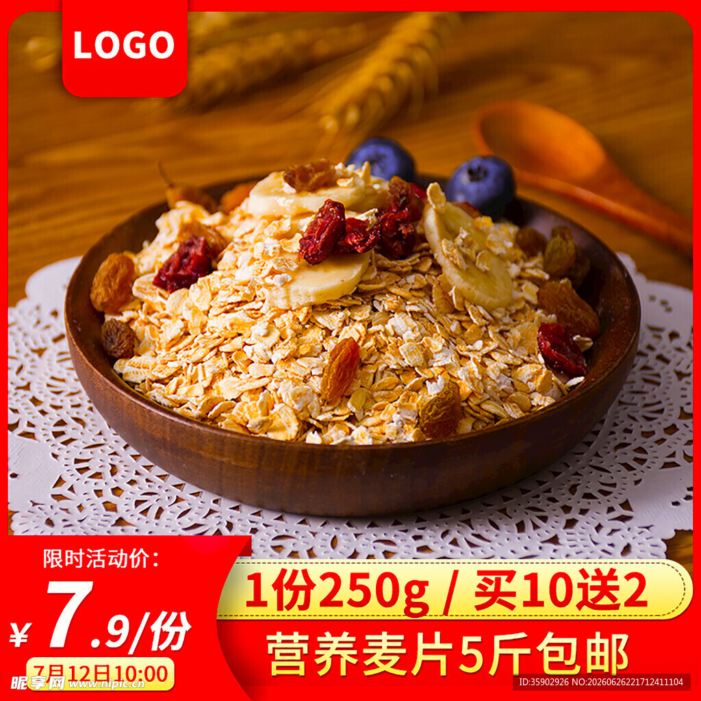美味营养燕麦片诱人呈现