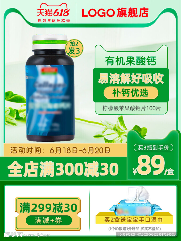 能量饮料促销满减优惠
