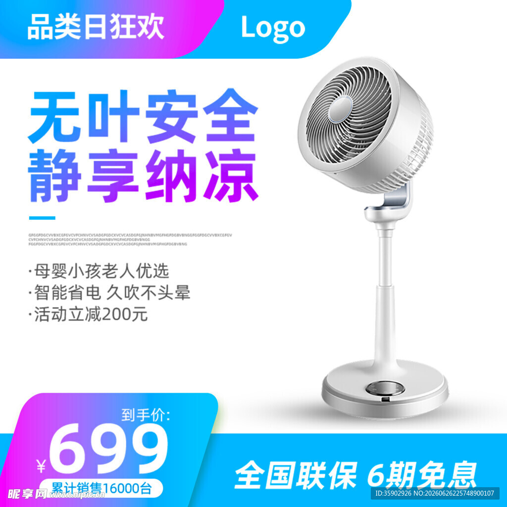 无叶安全纳凉风扇特惠