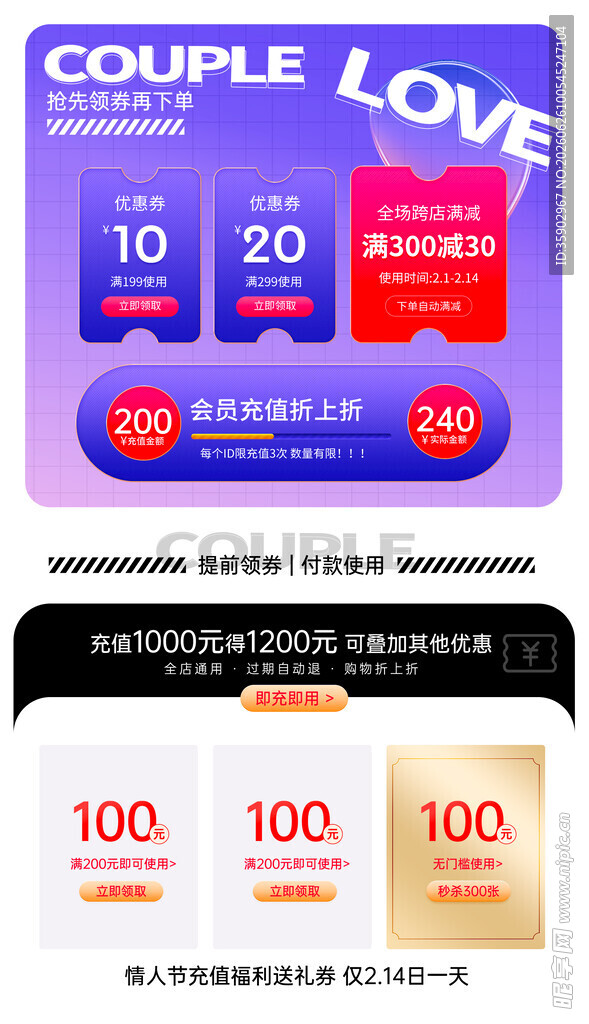 情侣爱意礼品卡优惠展示