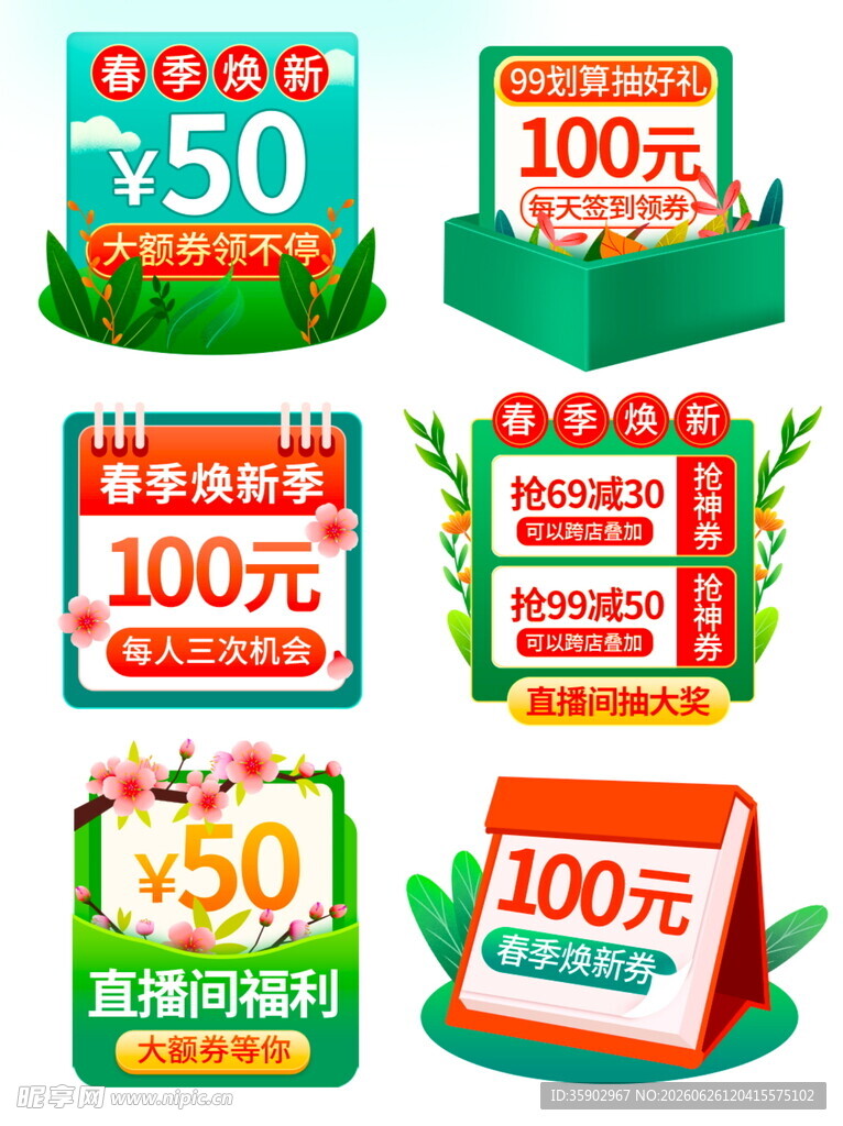 多样促销标签展示