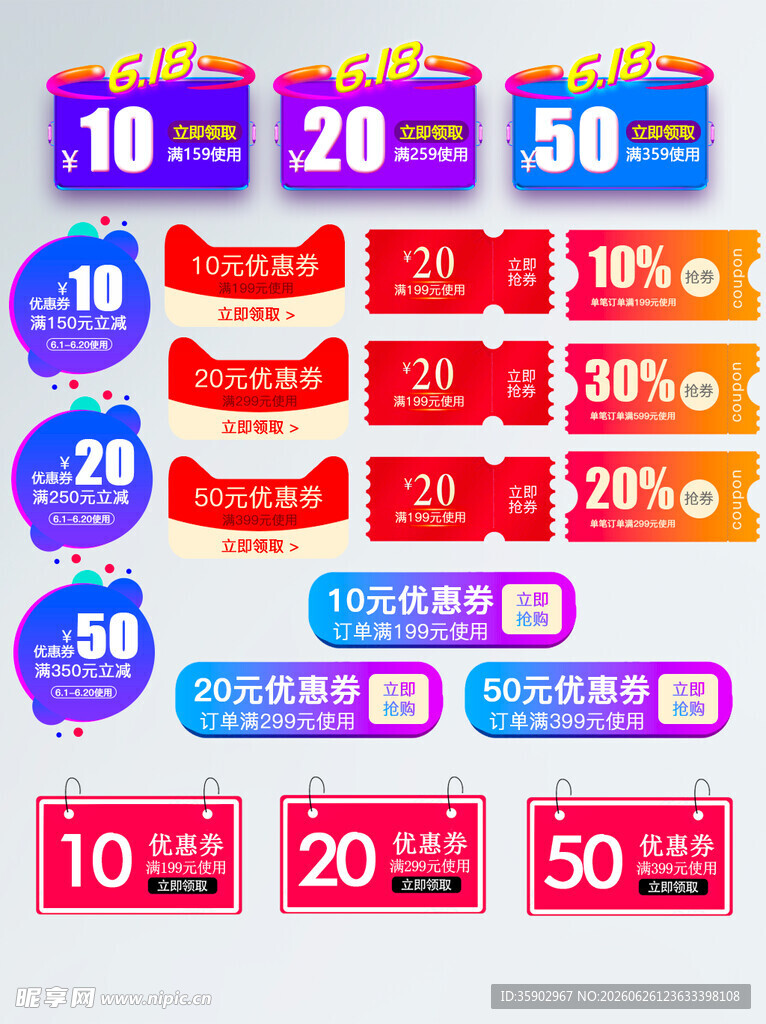 多样促销标签集合