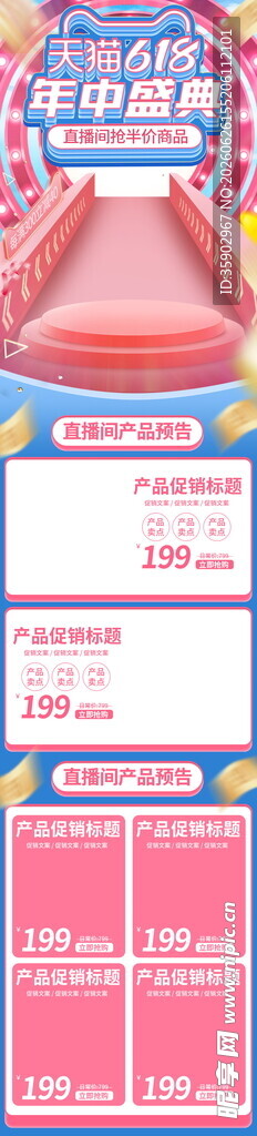 儿童卡通主题生日派对布置