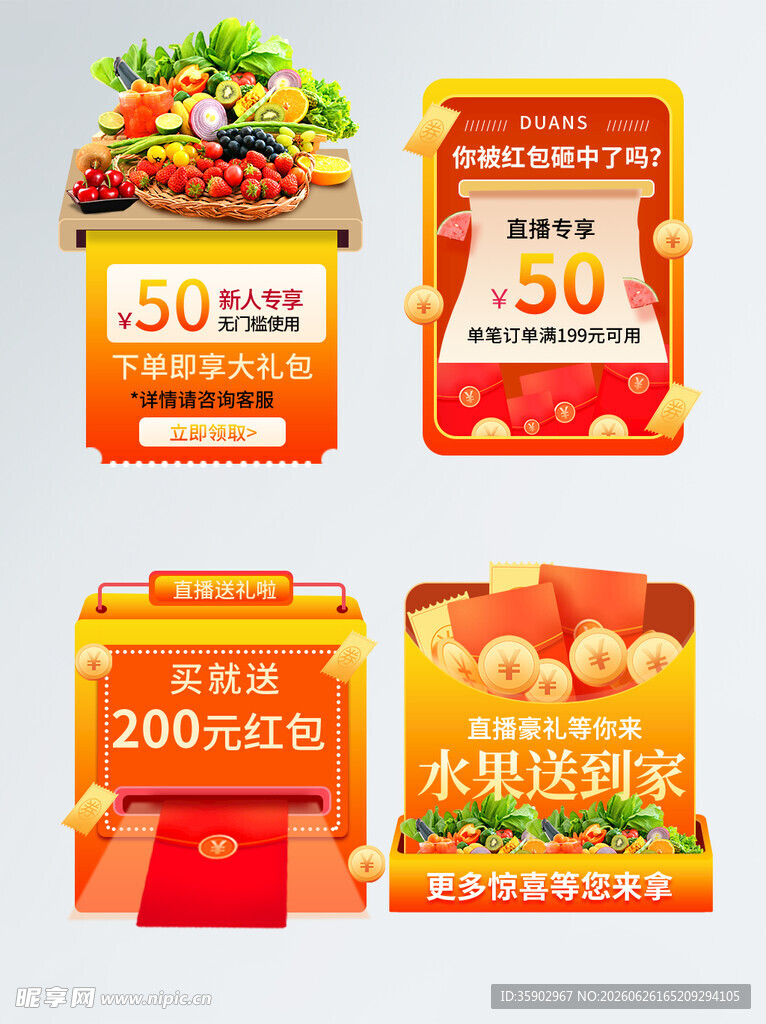 食品促销标签设计图