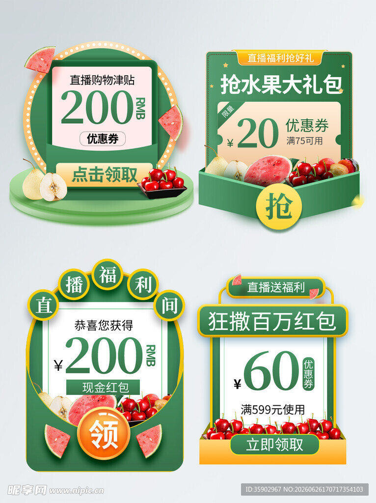 水果促销标签设计模板