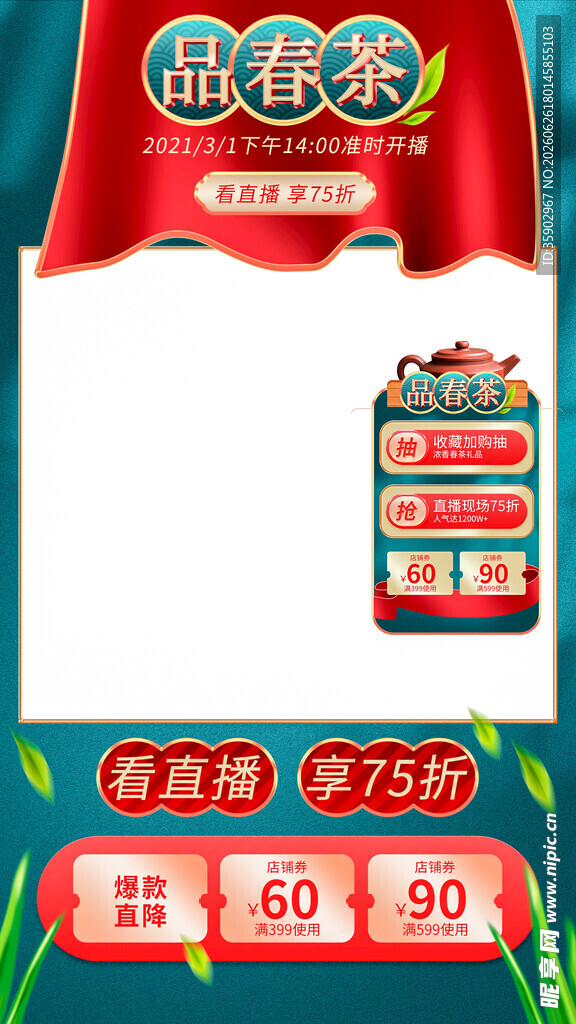 惊喜来袭超值优惠开启