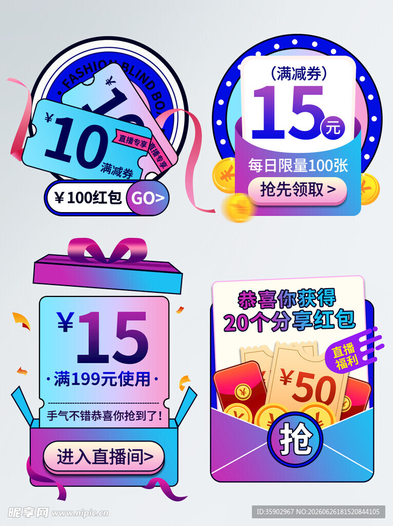 多样促销标签展示