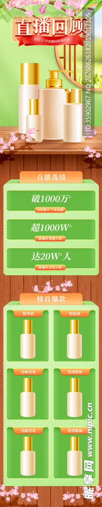 绿色抽奖墙展示