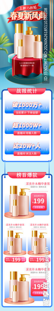 多彩促销海报展示