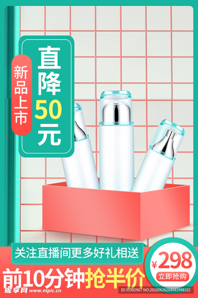 电动牙刷套装直降50元