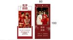 婚礼订婚 请帖 海报 迎宾照