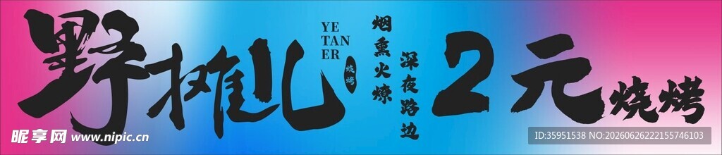 幻彩灯箱