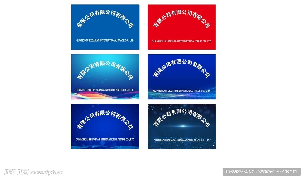 公司牌子