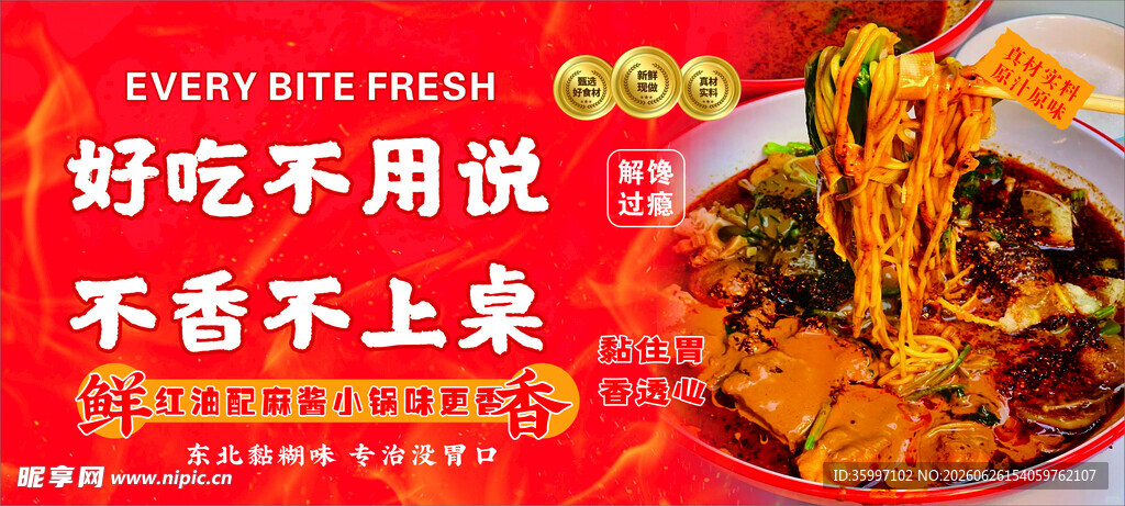 麻辣烫