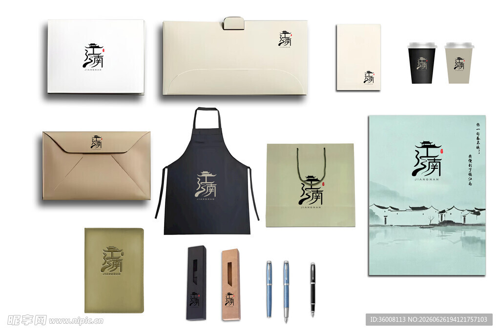 中式商务文具与用品品牌设计