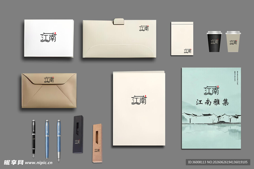 简约风办公用品 品牌设计展示