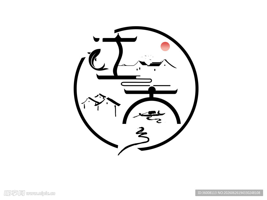 江岭春景书法艺术LOGO