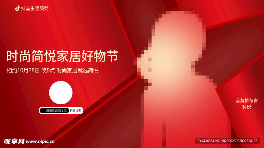 直播广告设计