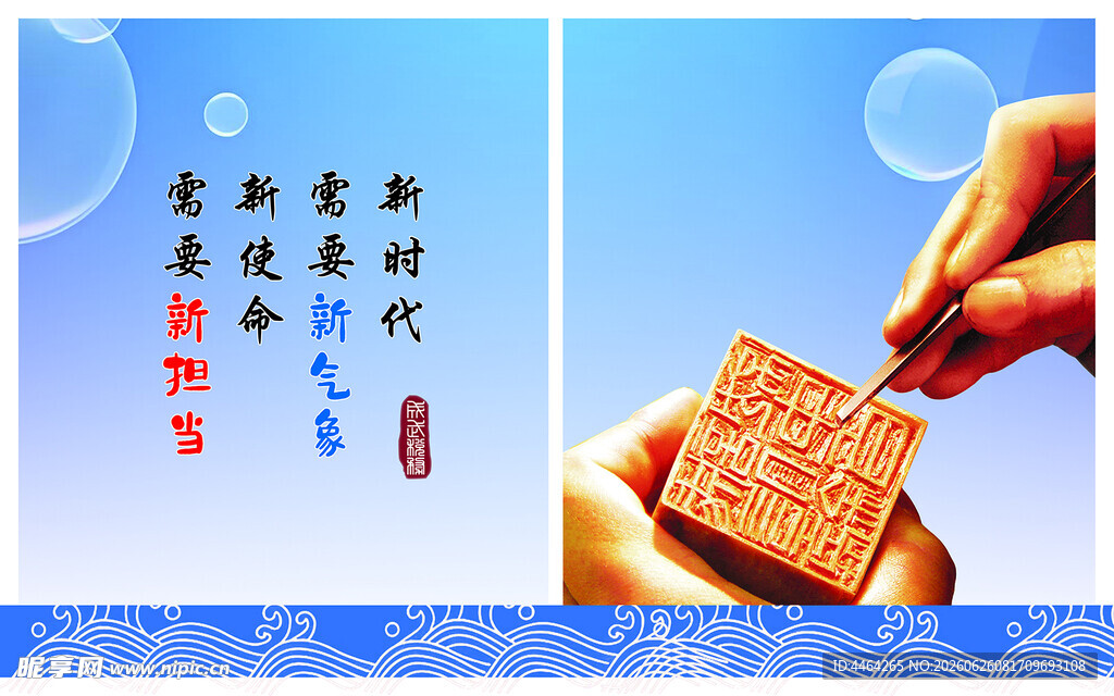 新时代新气象