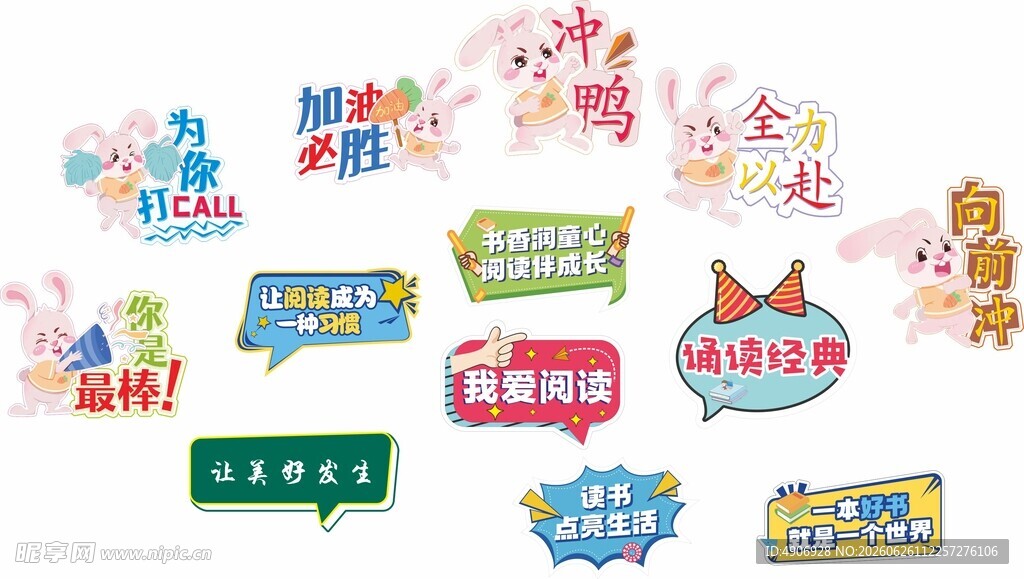 异形手举牌牌