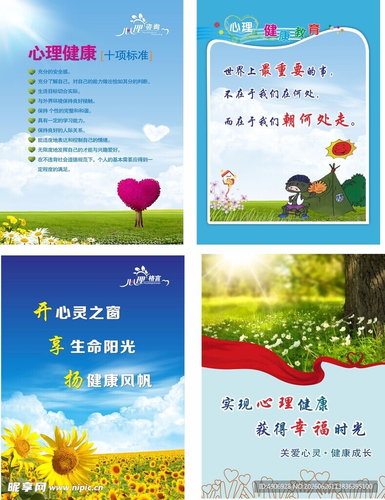 励志教育海报素材