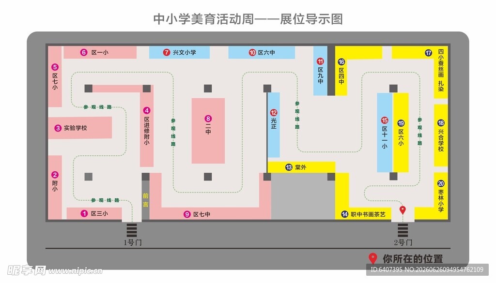 办公室空间布局平面图