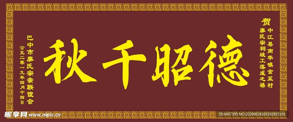 牌匾