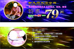 79元美妆工具特惠促销