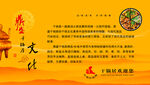 干锅文化