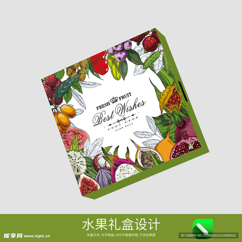 水果通用礼盒