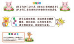 温馨提示标语