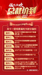 总裁价到