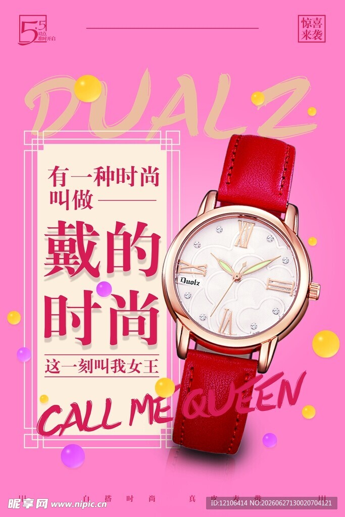 时尚红色表带女士腕表
