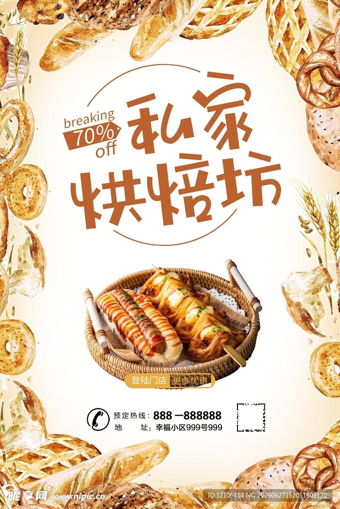 私家烘焙坊美味糕点展示