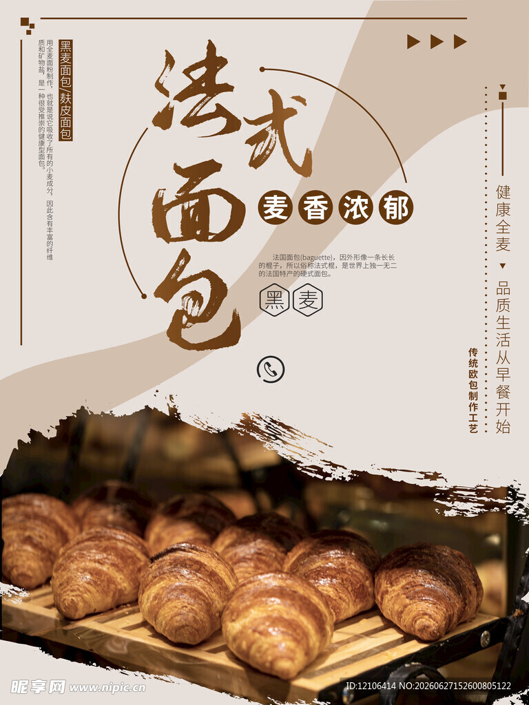 面包