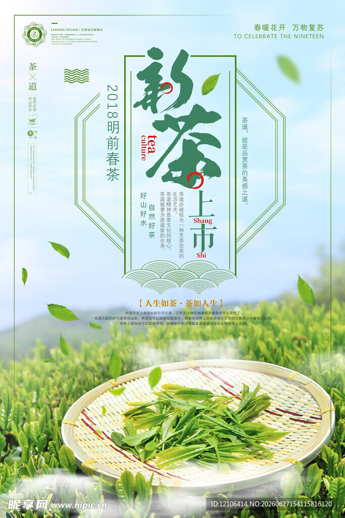 绿茶