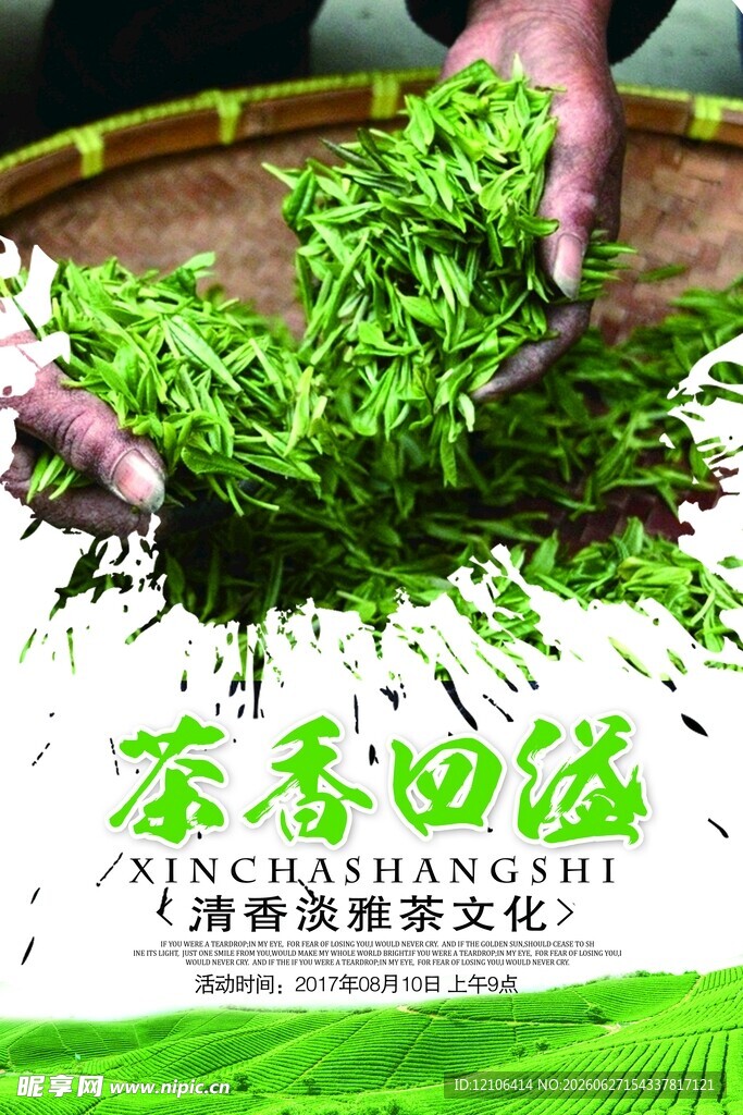 手工采摘嫩绿新鲜茶叶