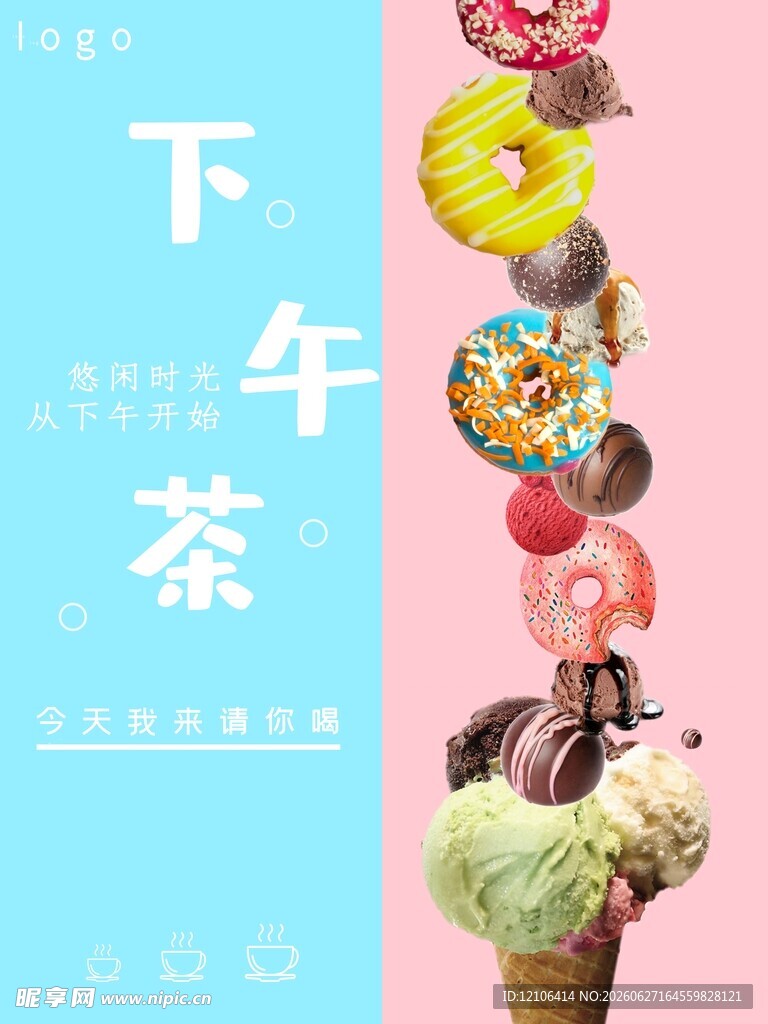 缤纷下午茶甜品组合