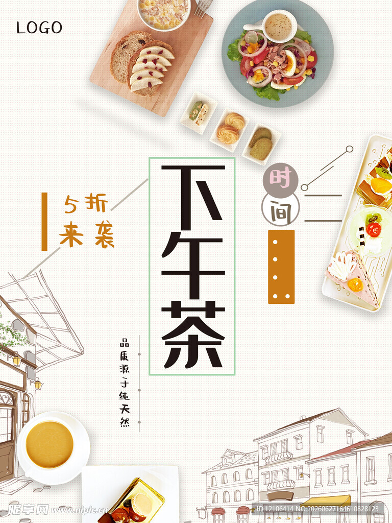 下午茶
