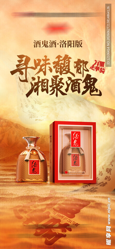 白酒