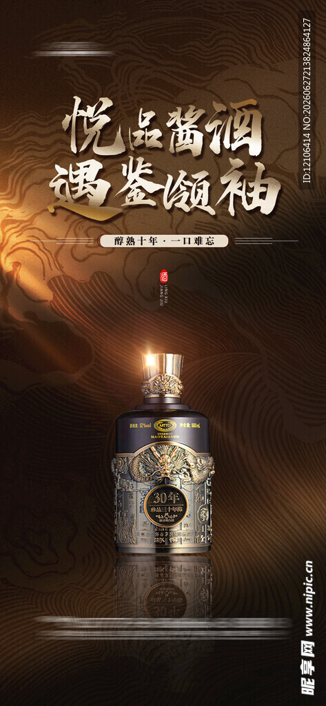 白酒