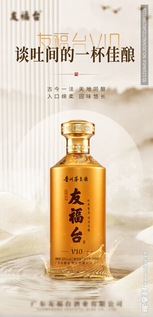 白酒