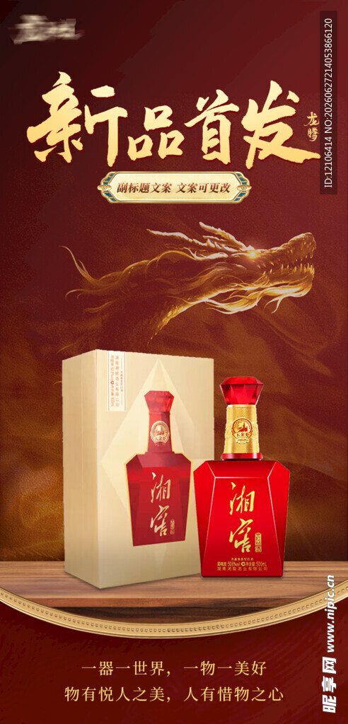 白酒