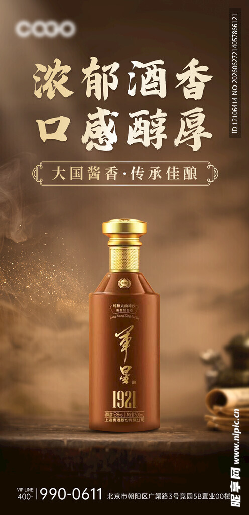 白酒