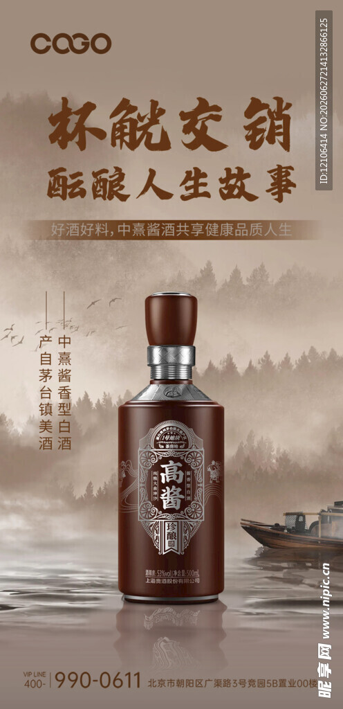 白酒