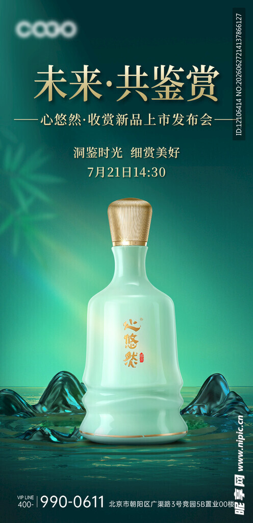 白酒