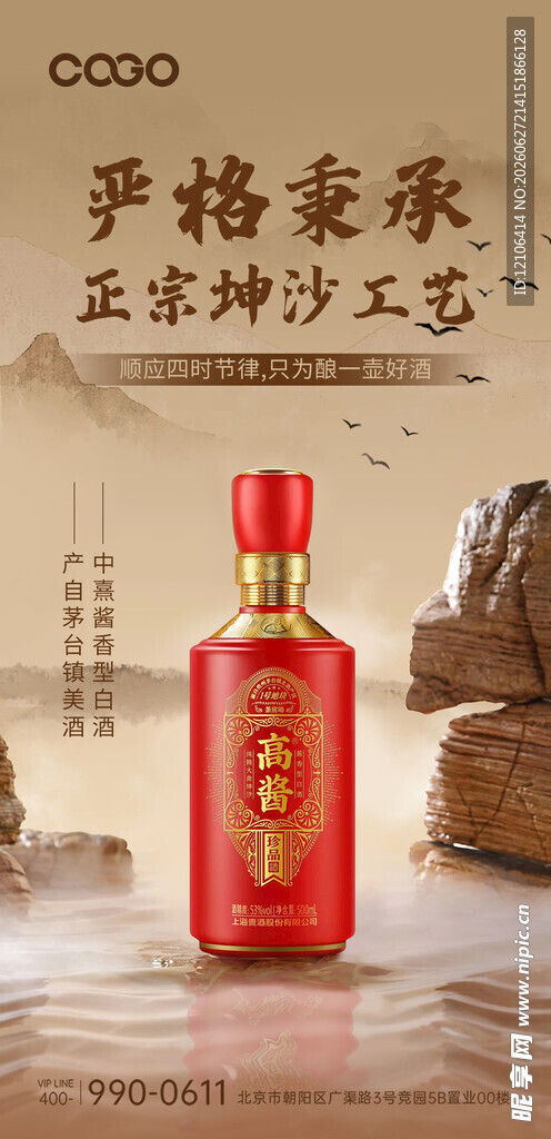 白酒