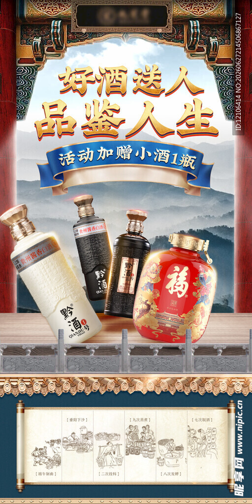 白酒